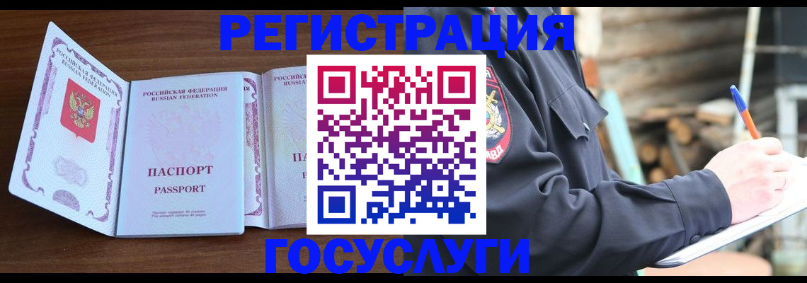 временная регистрация адрес в Усинске