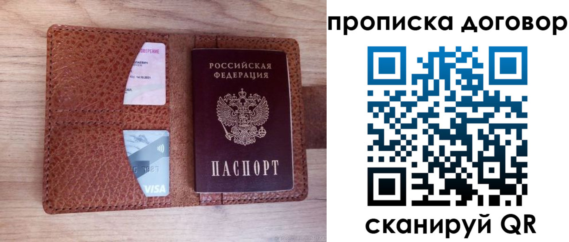 прописка для военкомата в Усинске