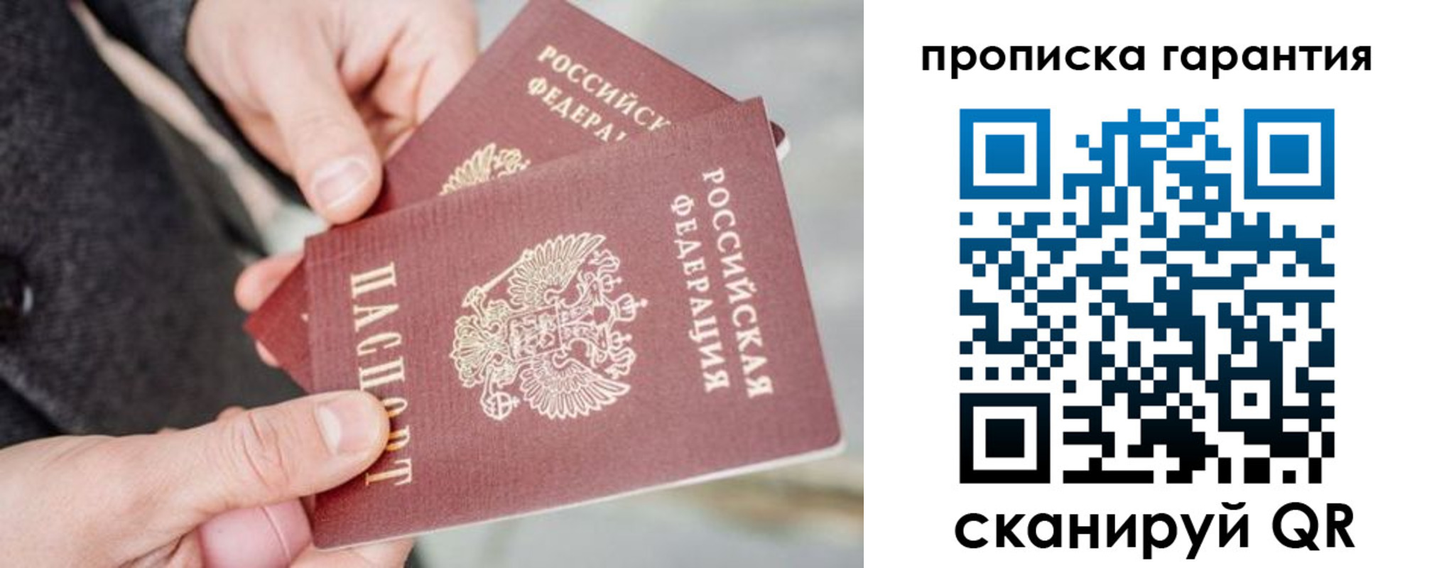 временная регистрация для всех в Усинске