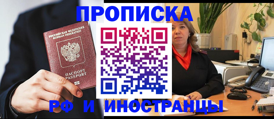 прописка ребенка в Усинске