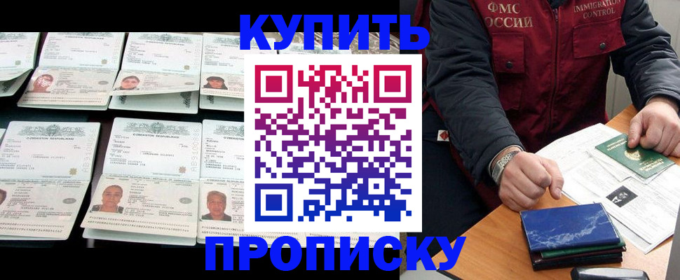 регистрация для школы в Усинске