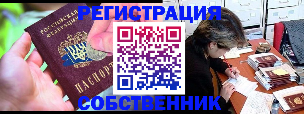 прописка для кредита в Усинске