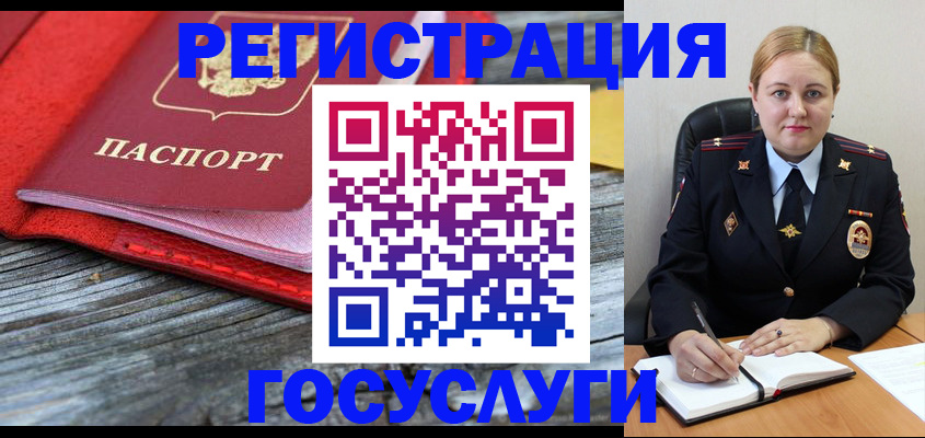 миграционный учет в Усинске