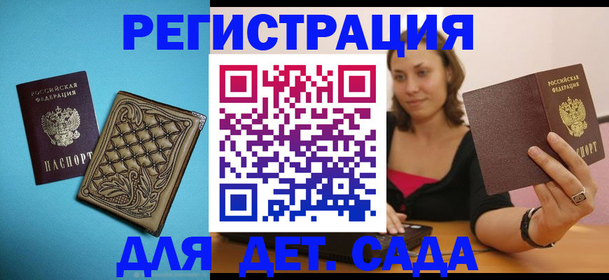 прописка поиск в Усинске