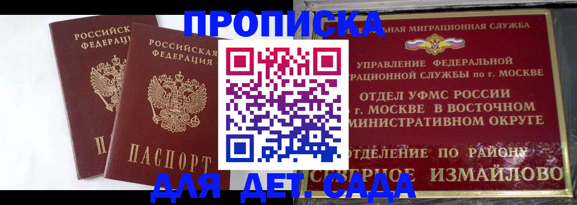 временная прописка в Усинске