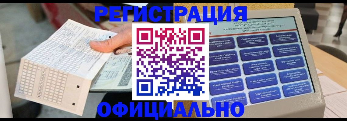 прописка для кредита в Усинске